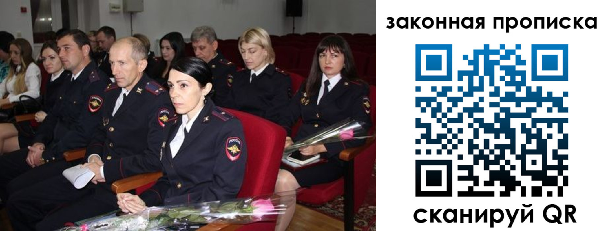 временная прописка в Прокопьевске