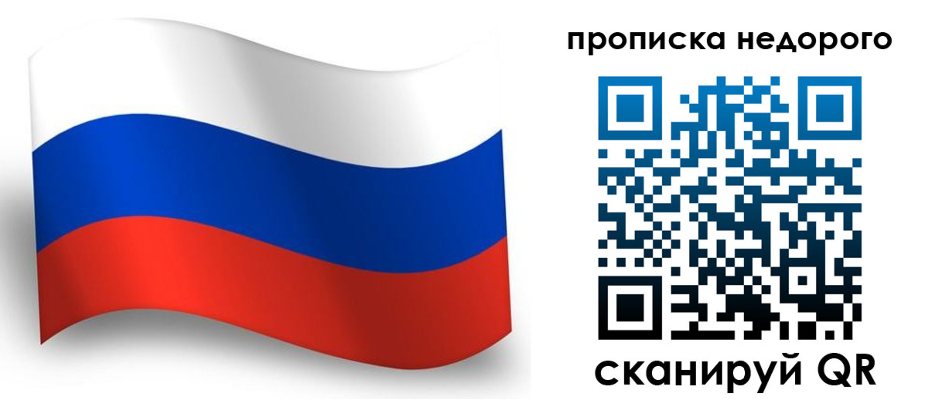 временная регистрация для всех в Прокопьевске