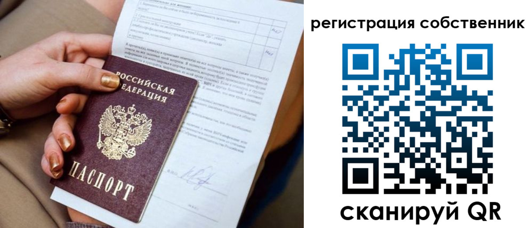 купить прописку в Прокопьевске