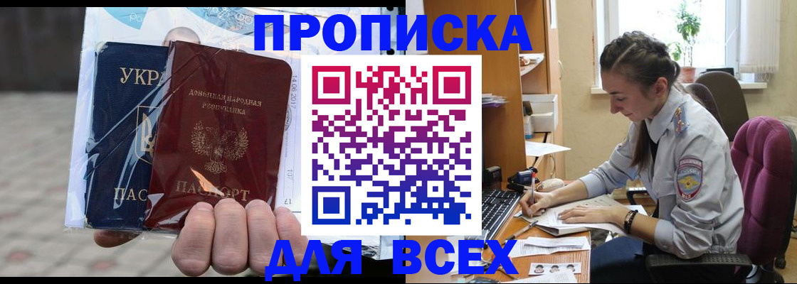 прописка гарантия в Прокопьевске