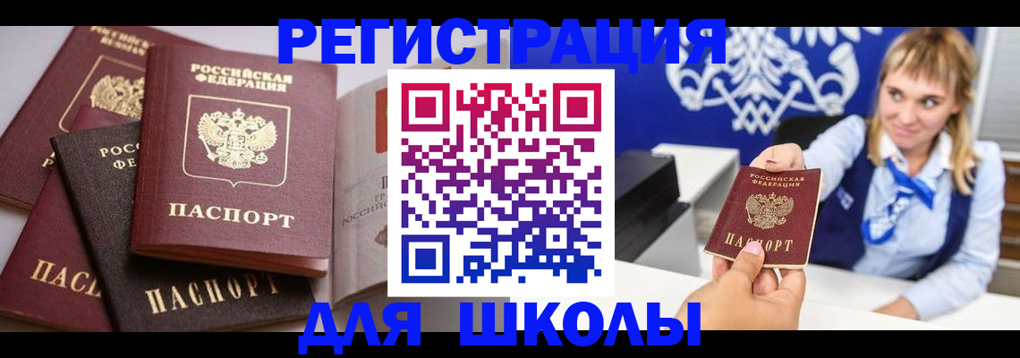 регистрация в Прокопьевске