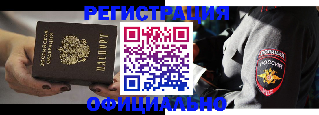 прописка для кредита в Прокопьевске