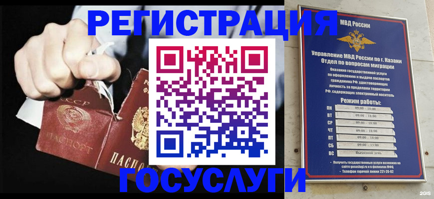 временная регистрация купить в Прокопьевске