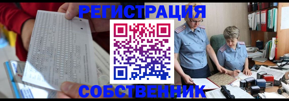 прописка для кредита в Прокопьевске